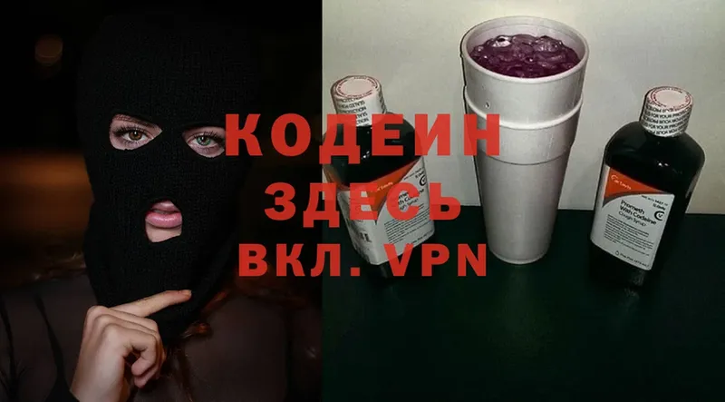 Codein Purple Drank  Нягань 